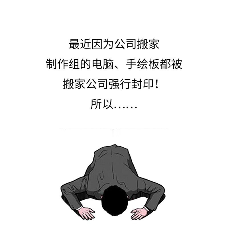 请假条 请假条-第24话