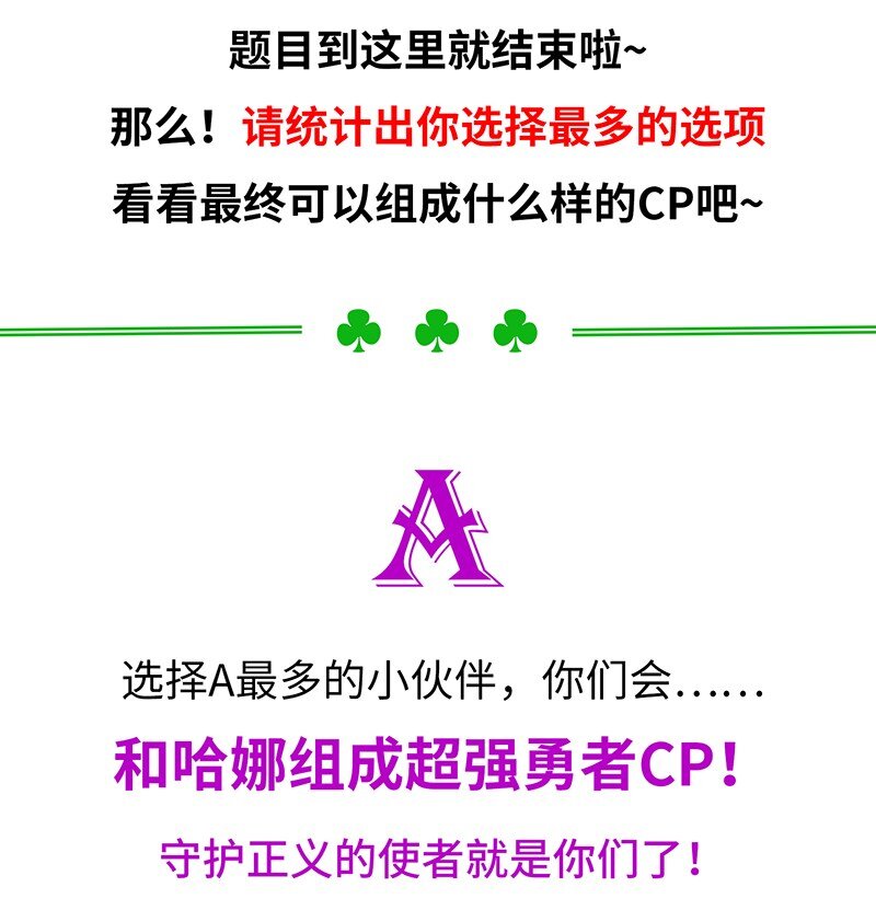 请假条 请假条-第24话