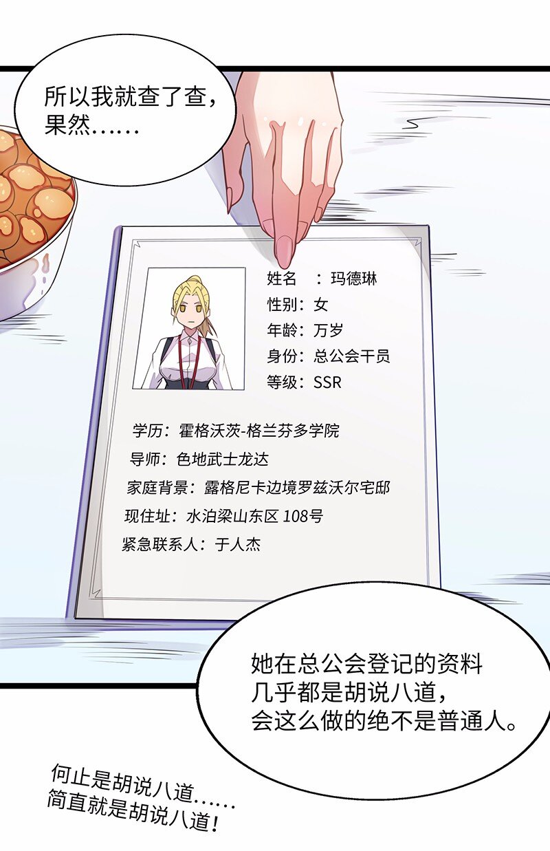 027 原来的配方，熟悉的味道(1/2)-第28话