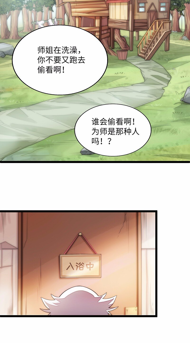 027 原来的配方，熟悉的味道(1/2)-第28话