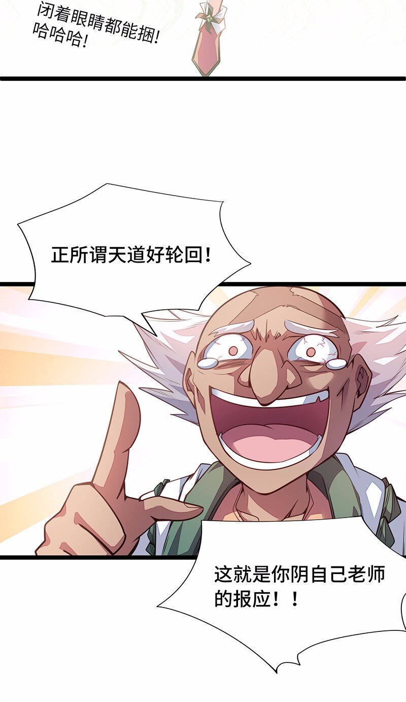 027 原来的配方，熟悉的味道(1/2)-第28话