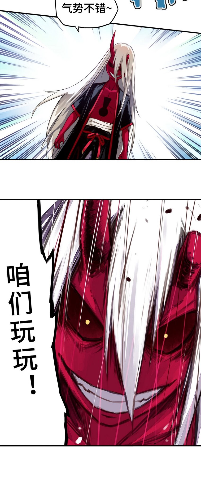 004 为了勇者的荣耀-第4话