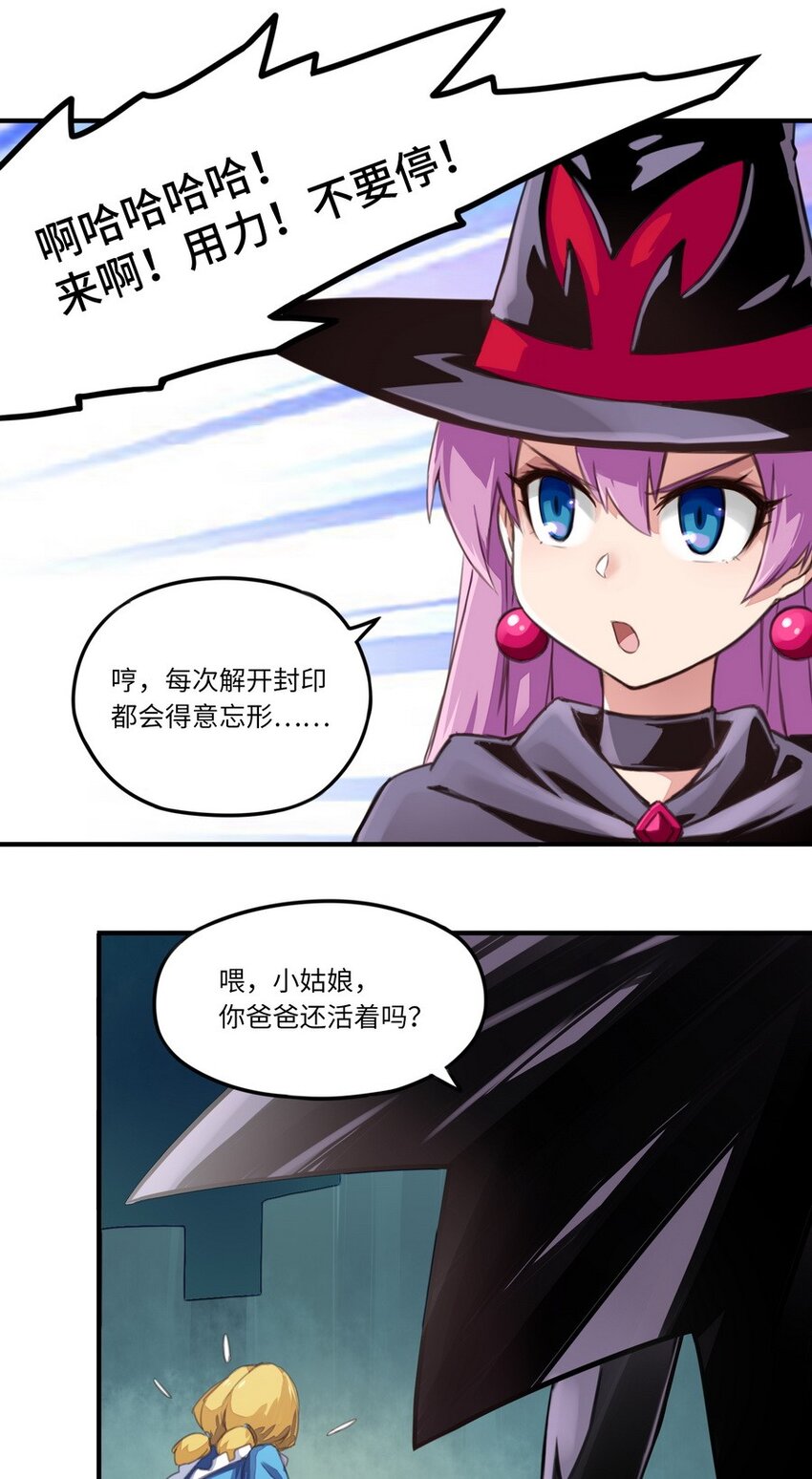 004 为了勇者的荣耀-第4话
