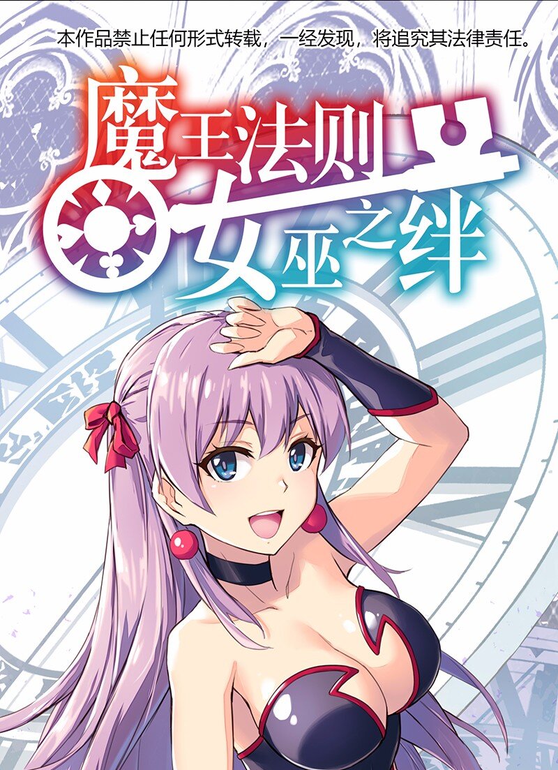 030 果然是你杀了国王！(1/2)-第32话