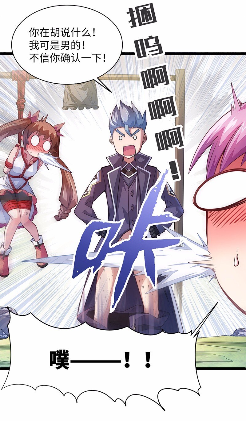 030 果然是你杀了国王！(1/2)-第32话
