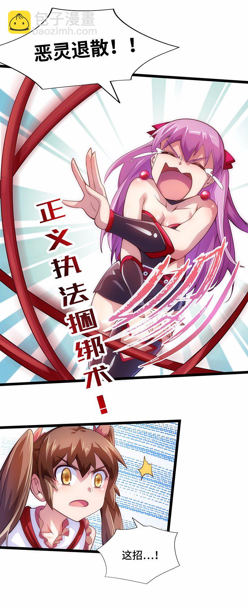 030 果然是你杀了国王！(1/2)-第32话