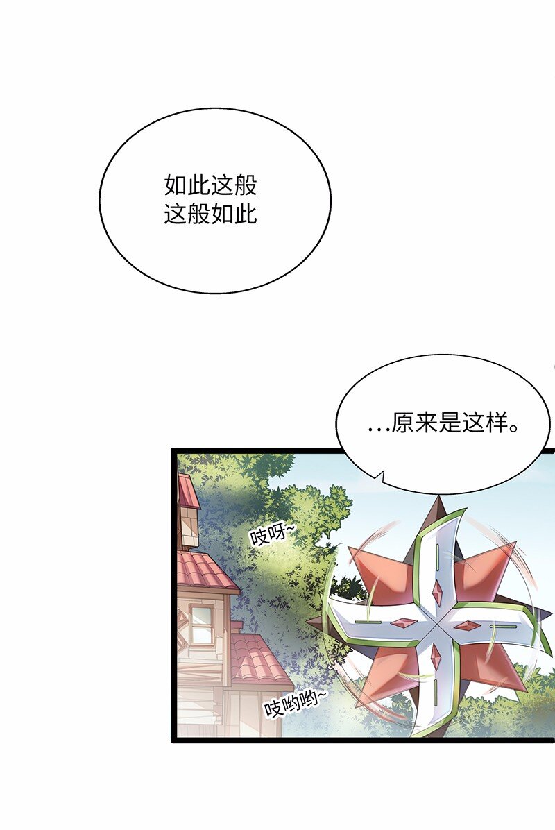 030 果然是你杀了国王！(1/2)-第32话