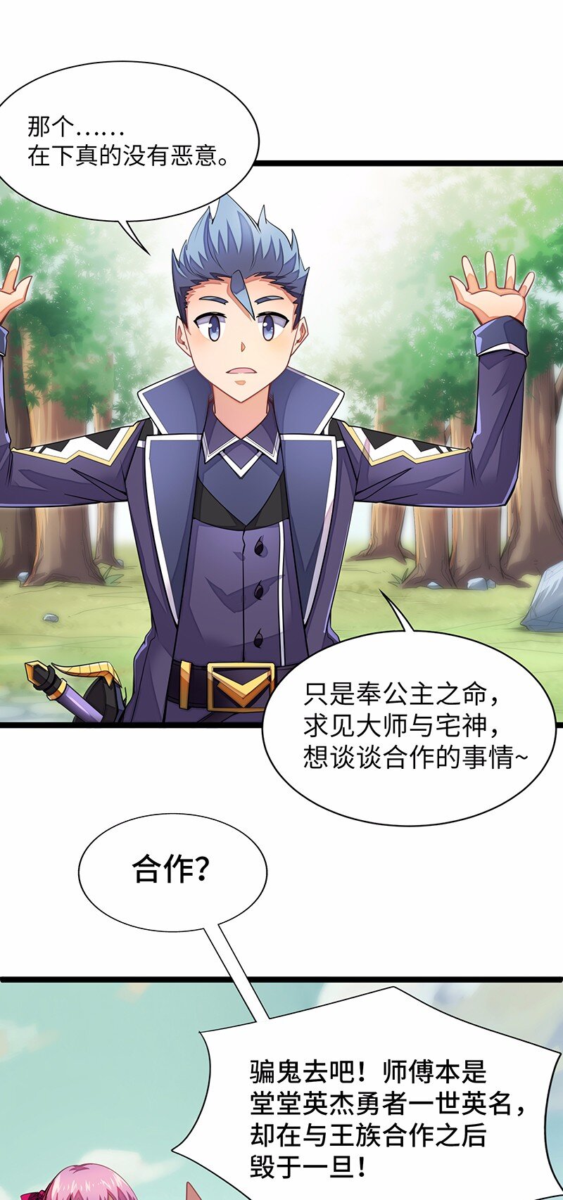 030 果然是你杀了国王！(1/2)-第32话