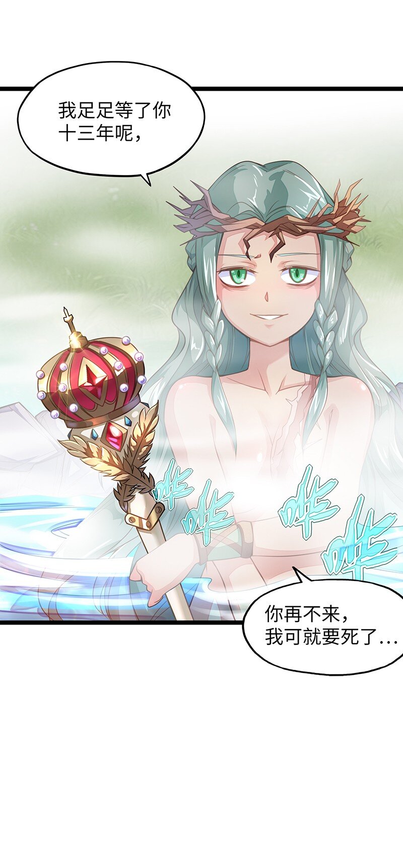 032 一定是沙雕的天堂(1/2)-第34话
