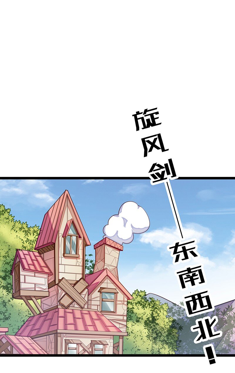 032 一定是沙雕的天堂(1/2)-第34话