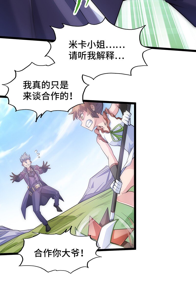 032 一定是沙雕的天堂(1/2)-第34话