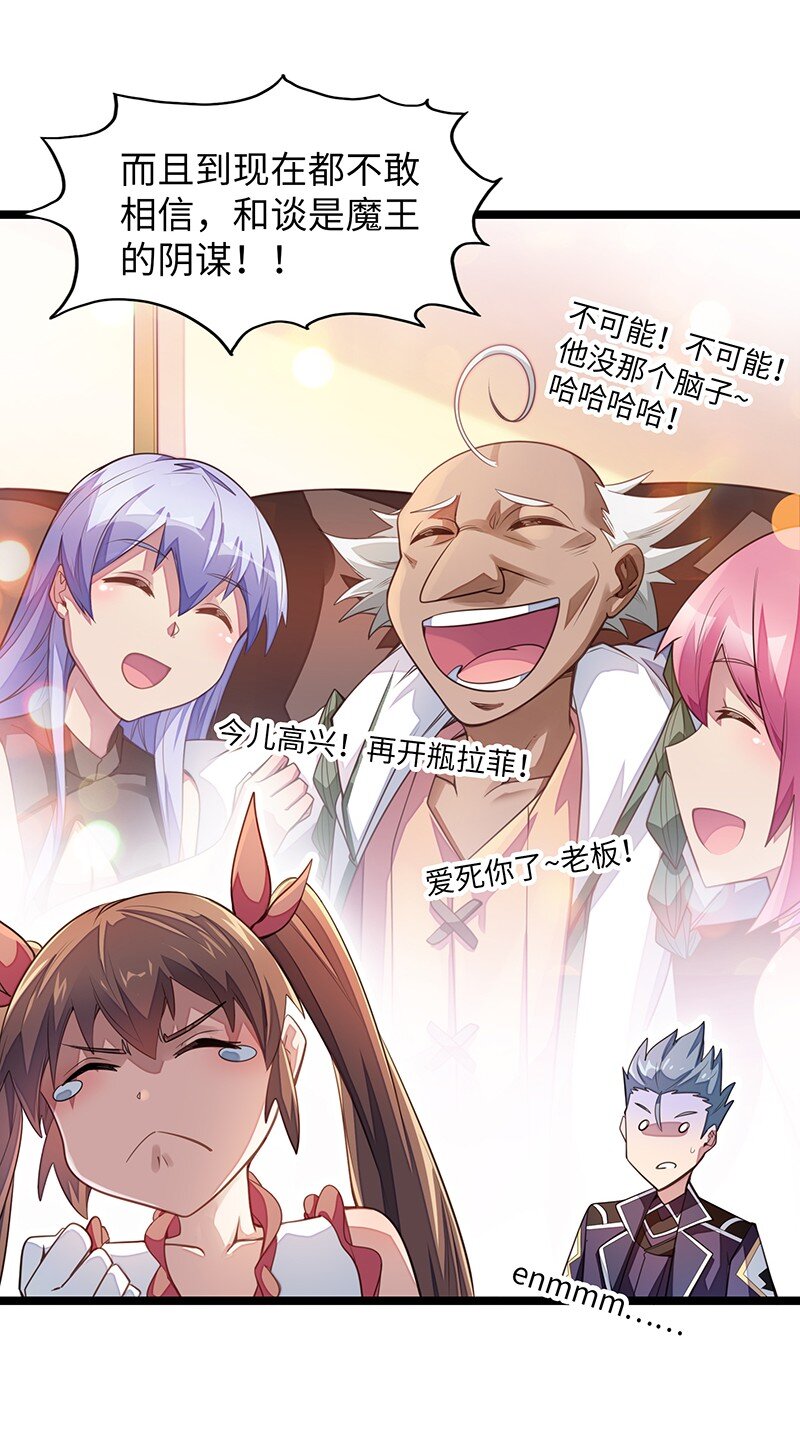 032 一定是沙雕的天堂(1/2)-第34话