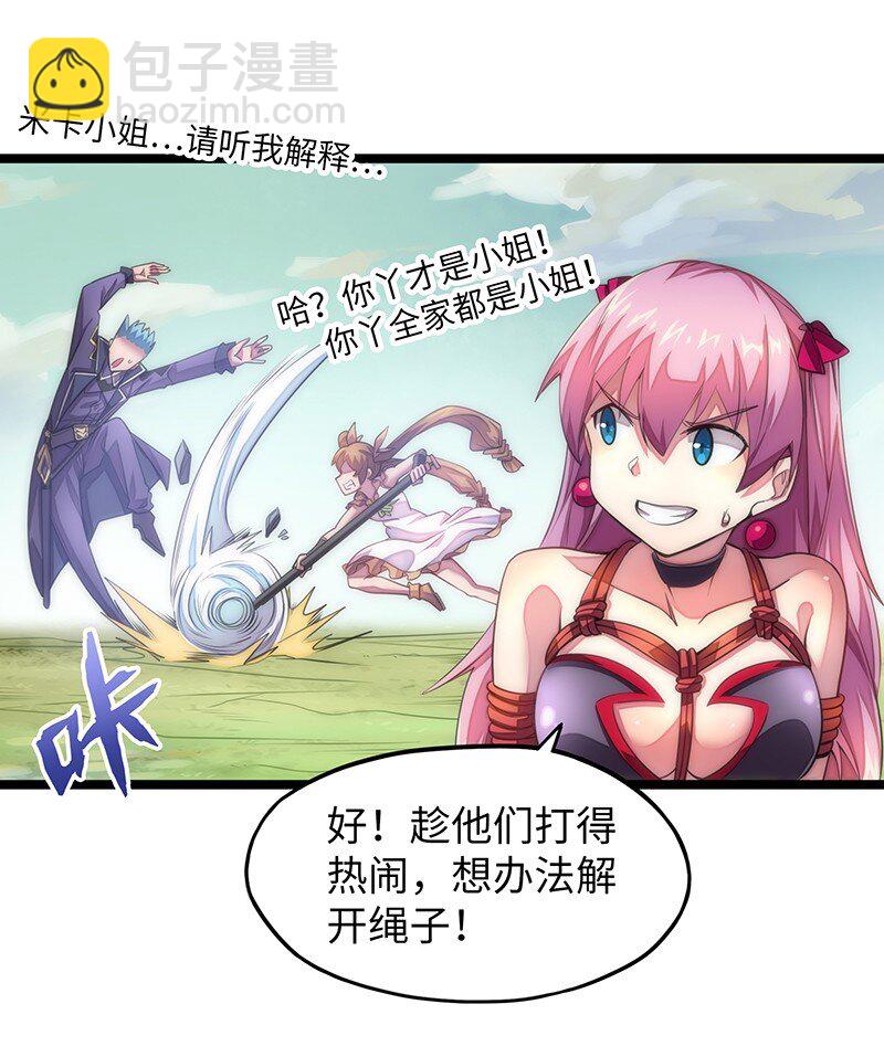 032 一定是沙雕的天堂(1/2)-第34话