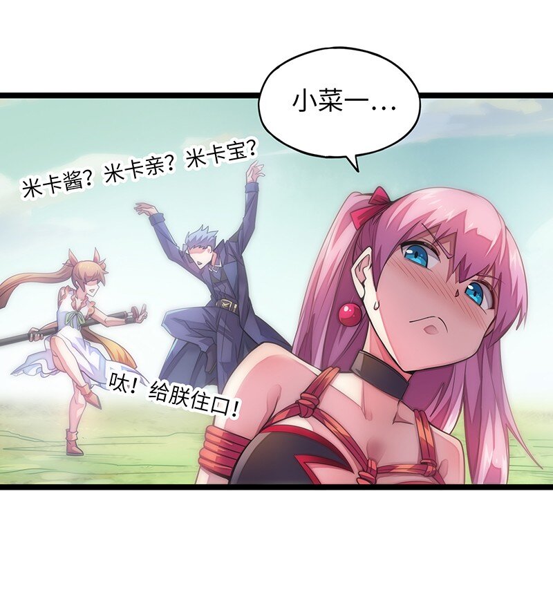 032 一定是沙雕的天堂(1/2)-第34话