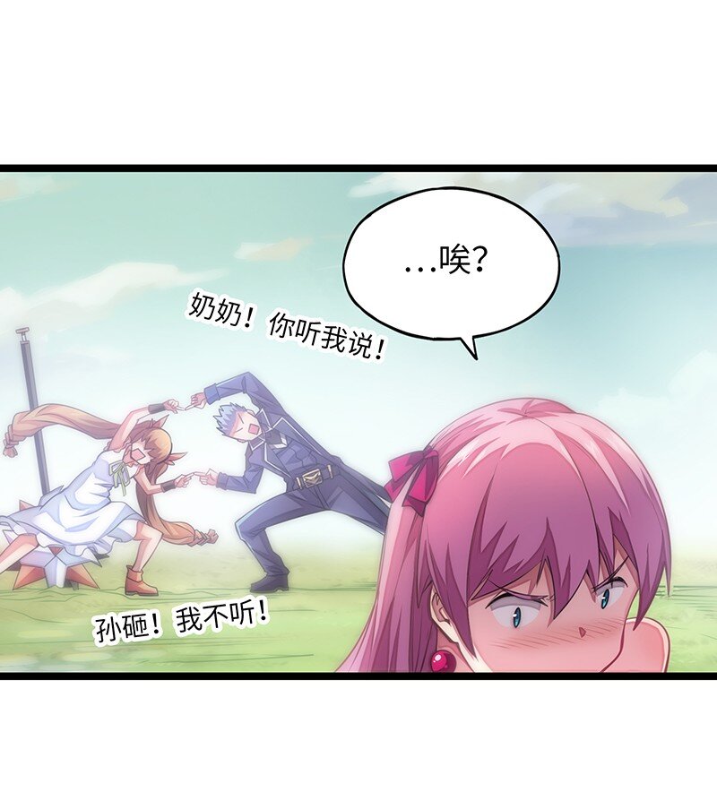 032 一定是沙雕的天堂(1/2)-第34话