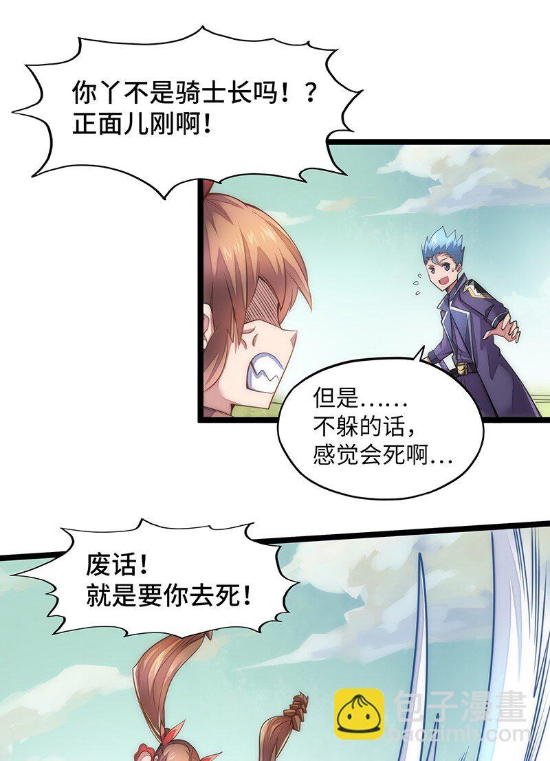 032 一定是沙雕的天堂(1/2)-第34话