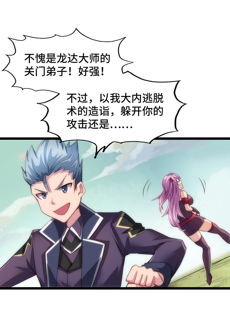 032 一定是沙雕的天堂(1/2)-第34话