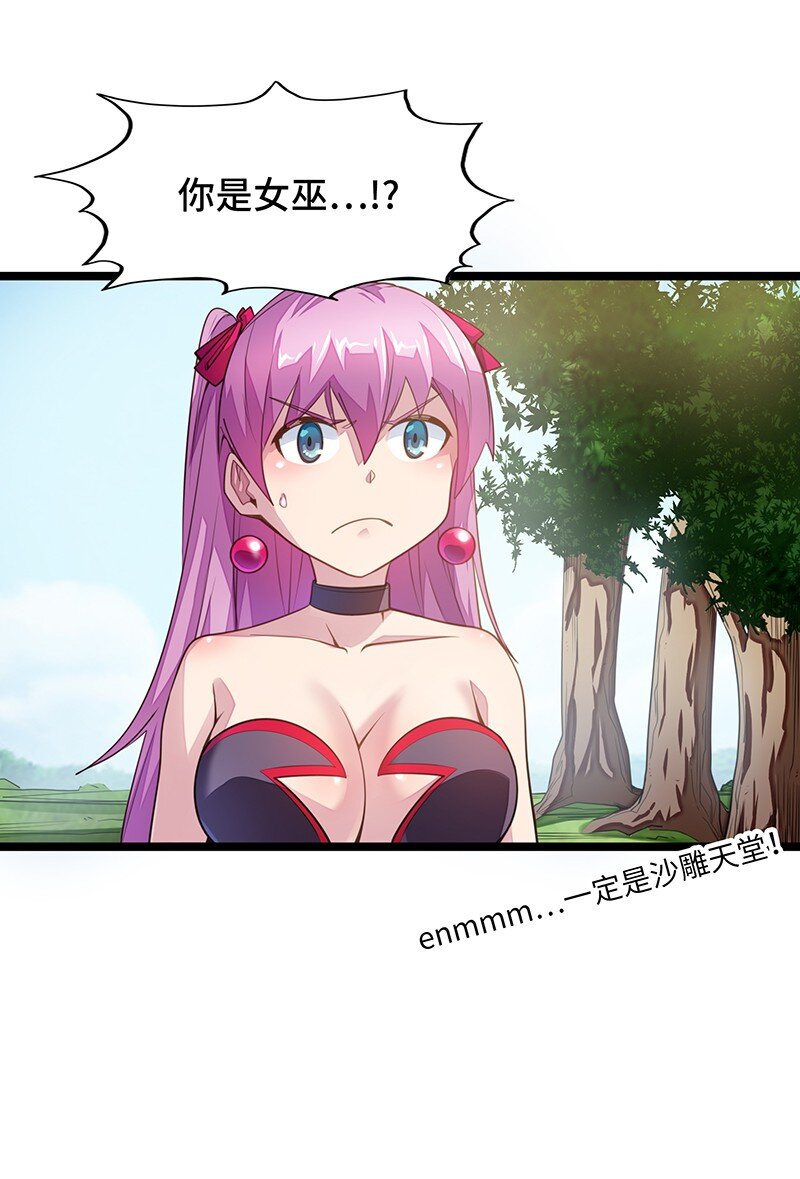 032 一定是沙雕的天堂(1/2)-第34话