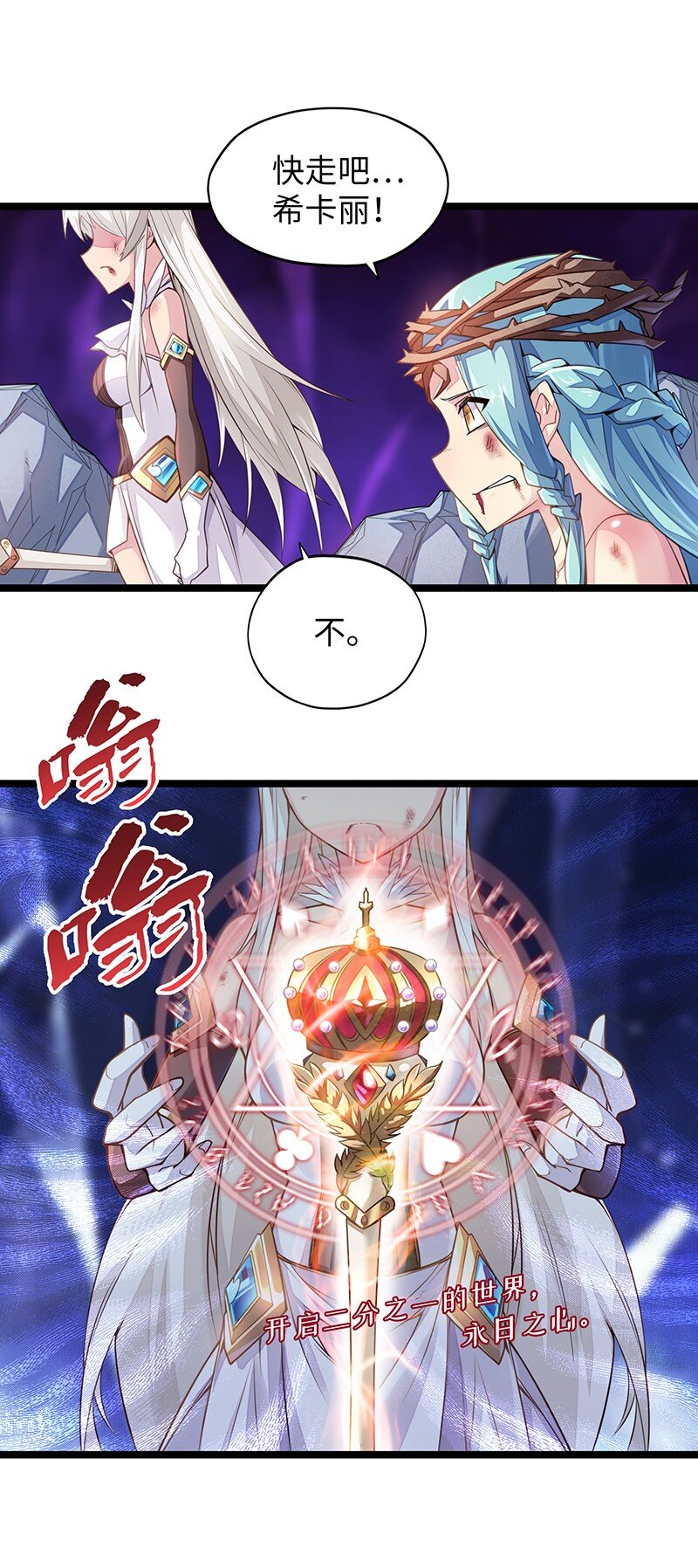 032 一定是沙雕的天堂(1/2)-第34话