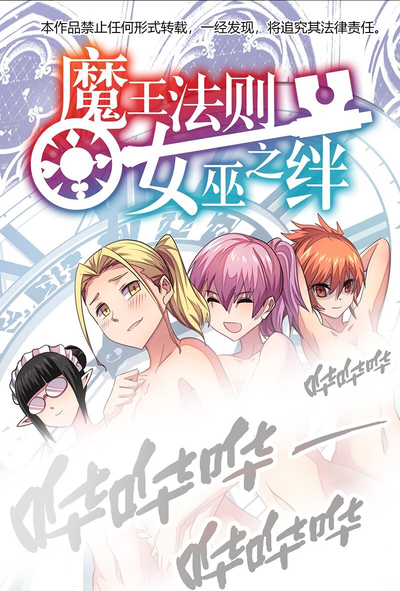 034 天予弗取反受其咎(1/2)-第36话