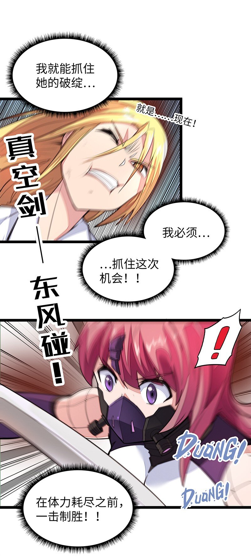 034 天予弗取反受其咎(1/2)-第36话
