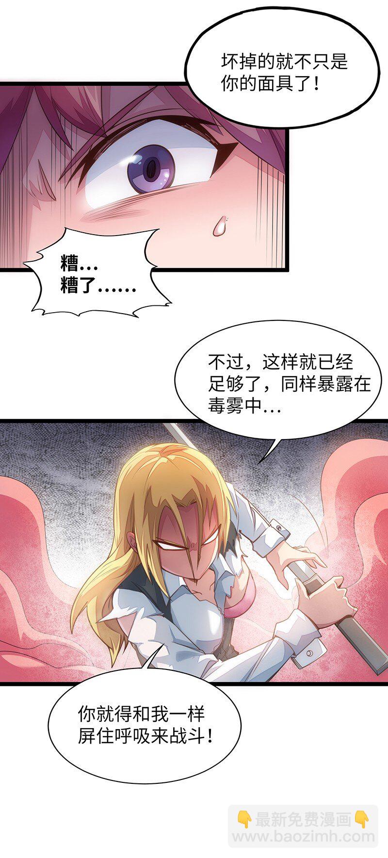 034 天予弗取反受其咎(1/2)-第36话