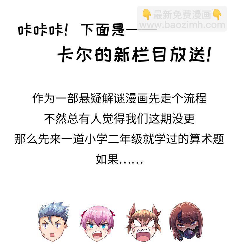 034 天予弗取反受其咎(1/2)-第36话