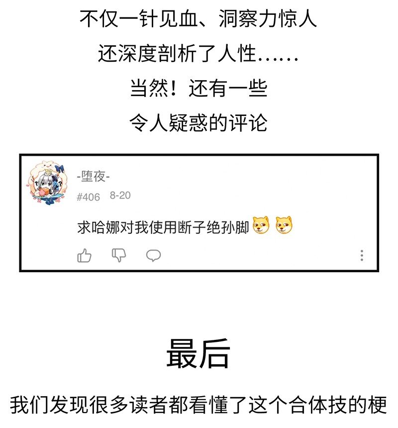 034 天予弗取反受其咎(1/2)-第36话