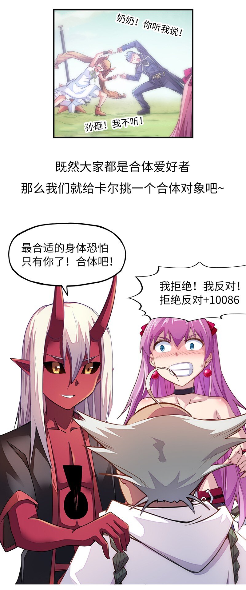 034 天予弗取反受其咎(1/2)-第36话