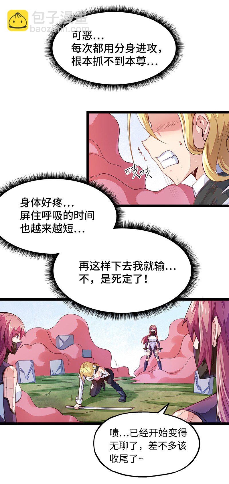 034 天予弗取反受其咎(1/2)-第36话