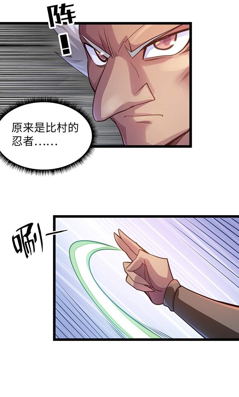 036 奈奈酱家的龙男仆？(1/2)-第38话