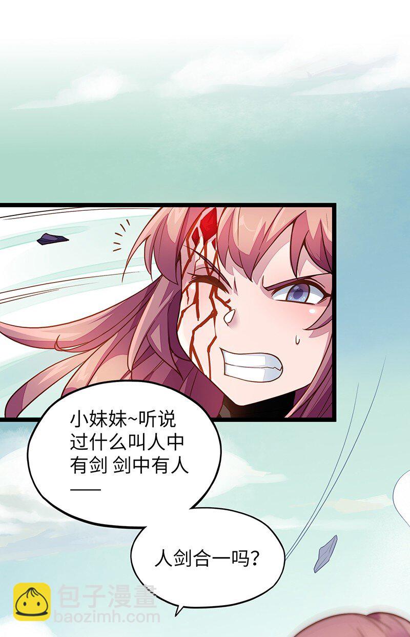036 奈奈酱家的龙男仆？(1/2)-第38话