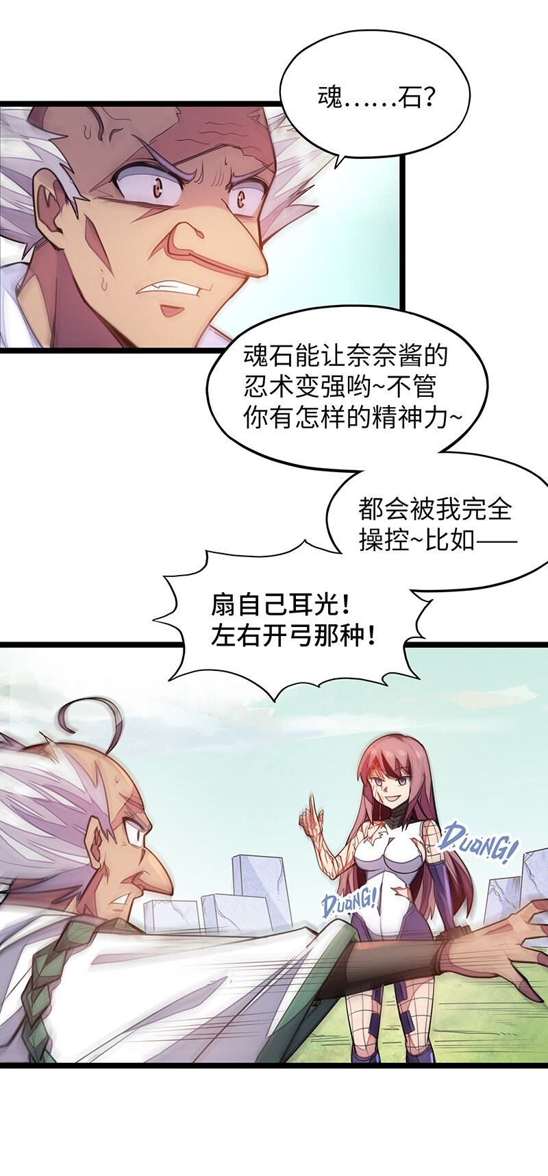 036 奈奈酱家的龙男仆？(1/2)-第38话