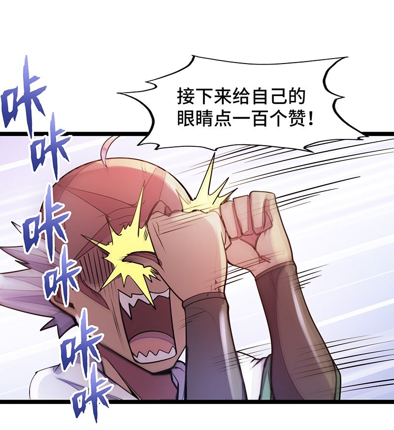 036 奈奈酱家的龙男仆？(1/2)-第38话