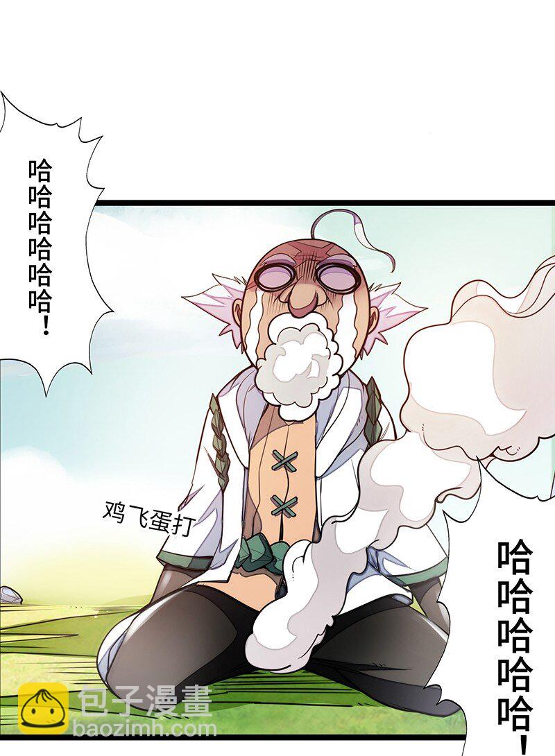 036 奈奈酱家的龙男仆？(1/2)-第38话