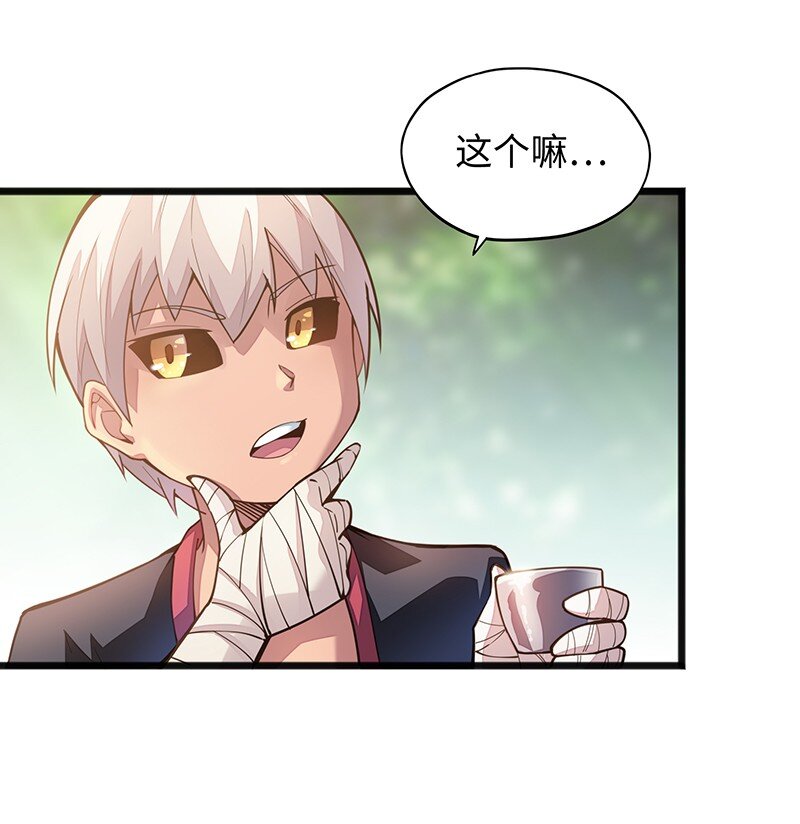 038 EDM！！(1/2)-第40话