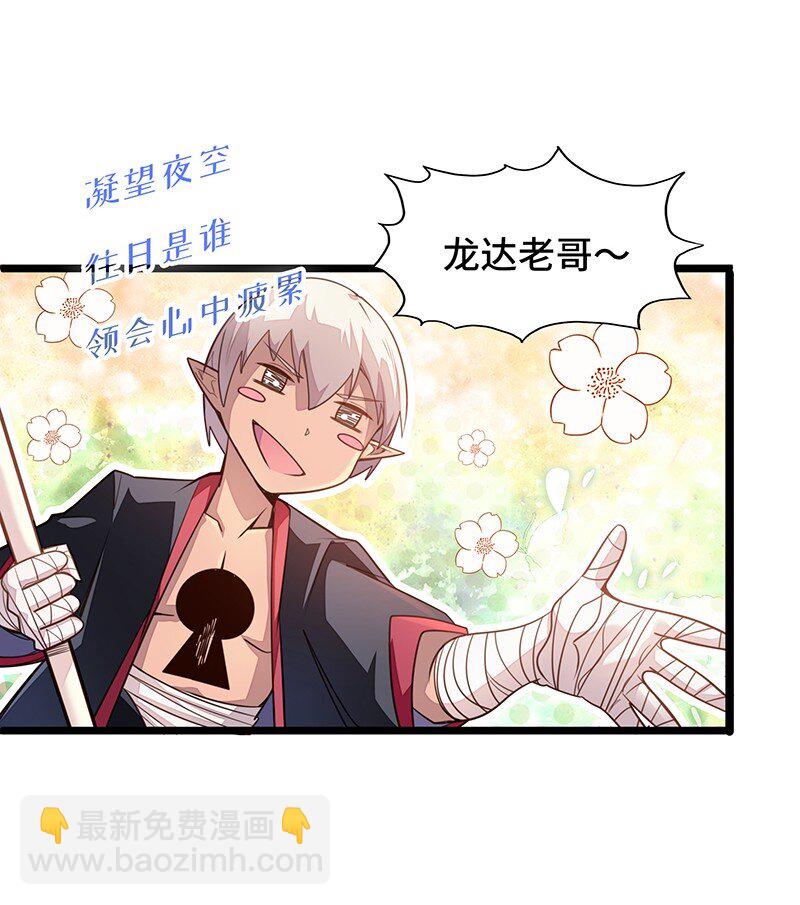 038 EDM！！(1/2)-第40话