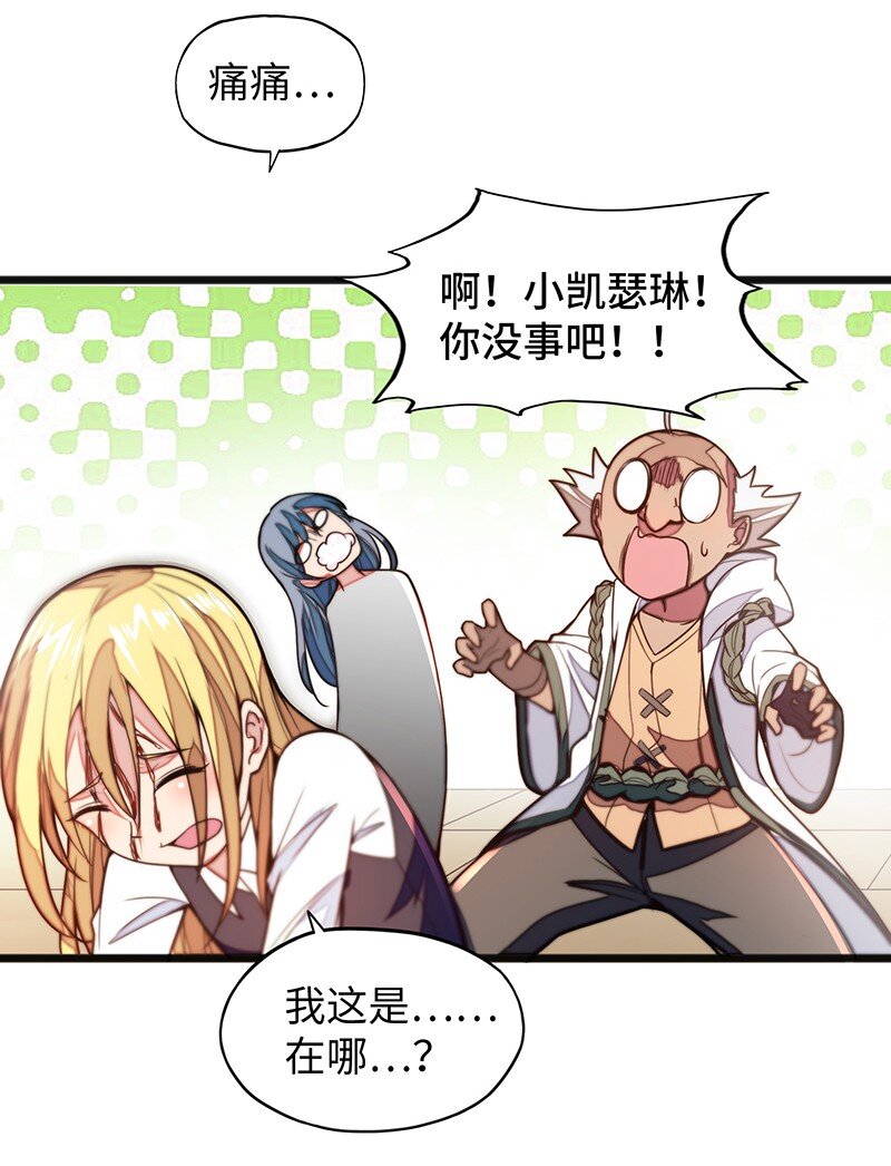 040 到此一游！-第42话