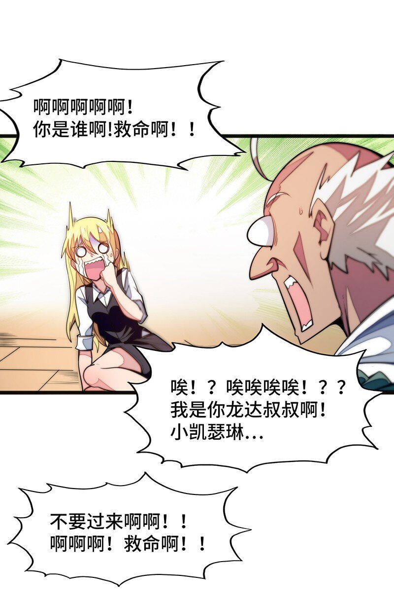 040 到此一游！-第42话