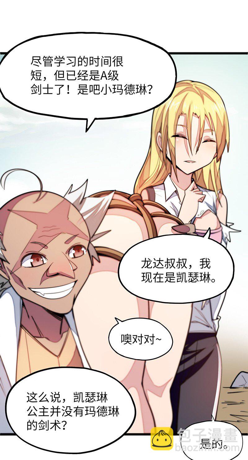 040 到此一游！-第42话