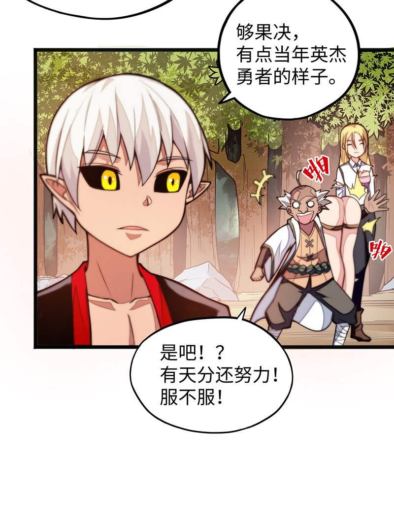 040 到此一游！-第42话