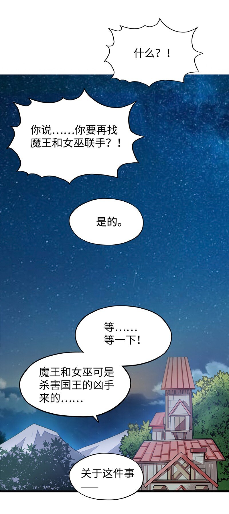 040 到此一游！-第42话