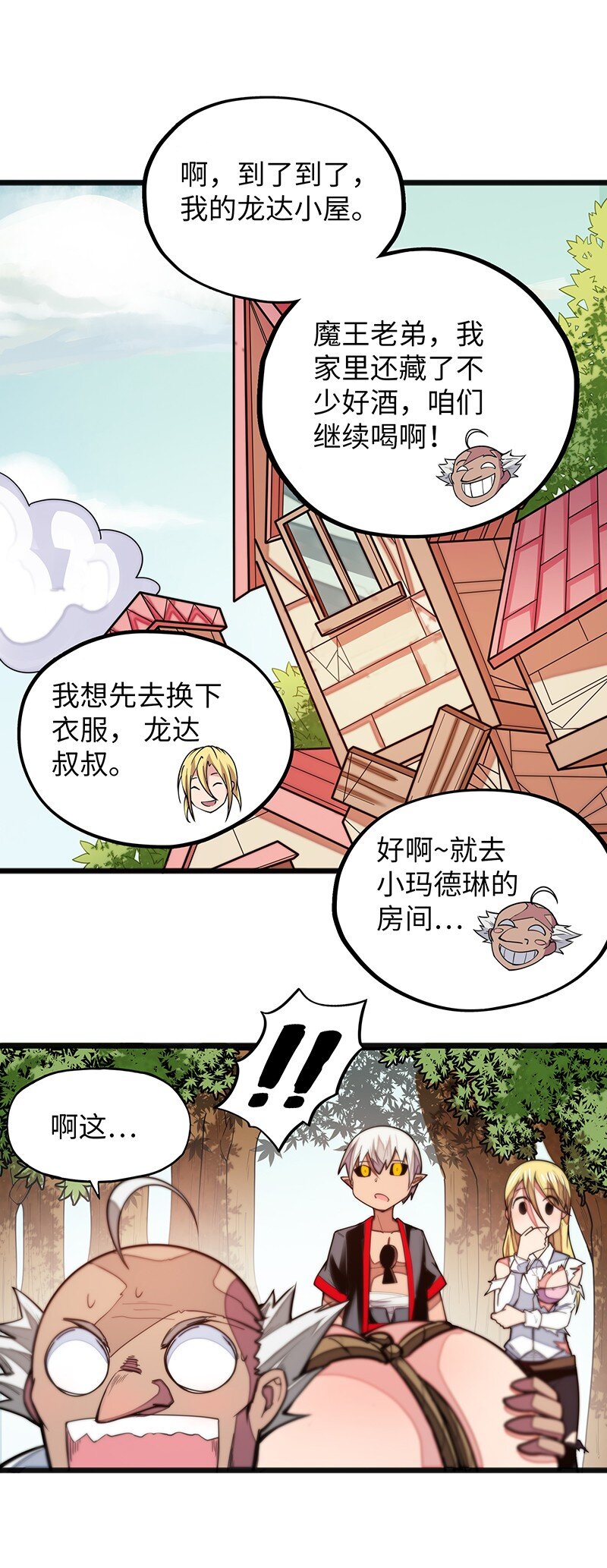 040 到此一游！-第42话