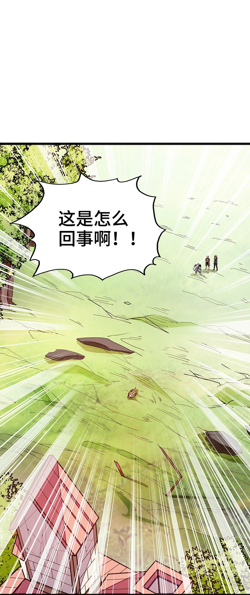 040 到此一游！-第42话