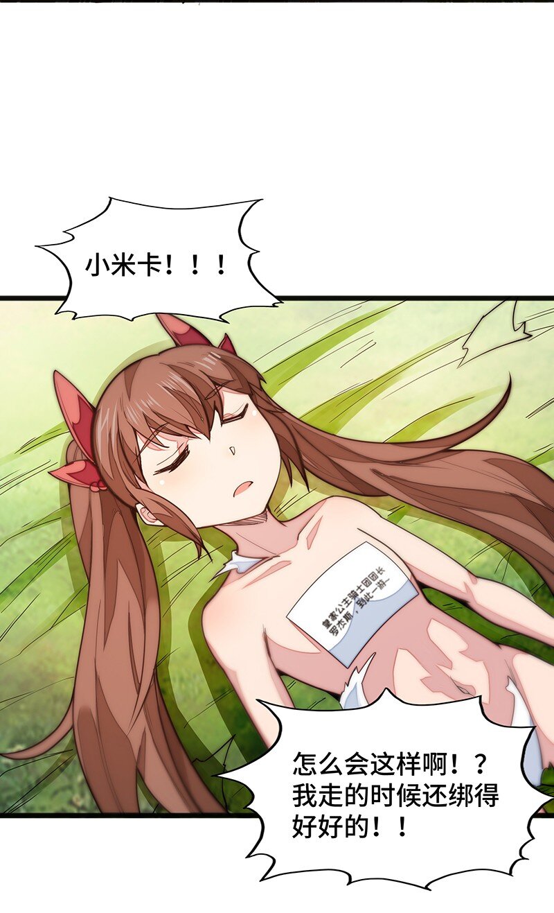 040 到此一游！-第42话