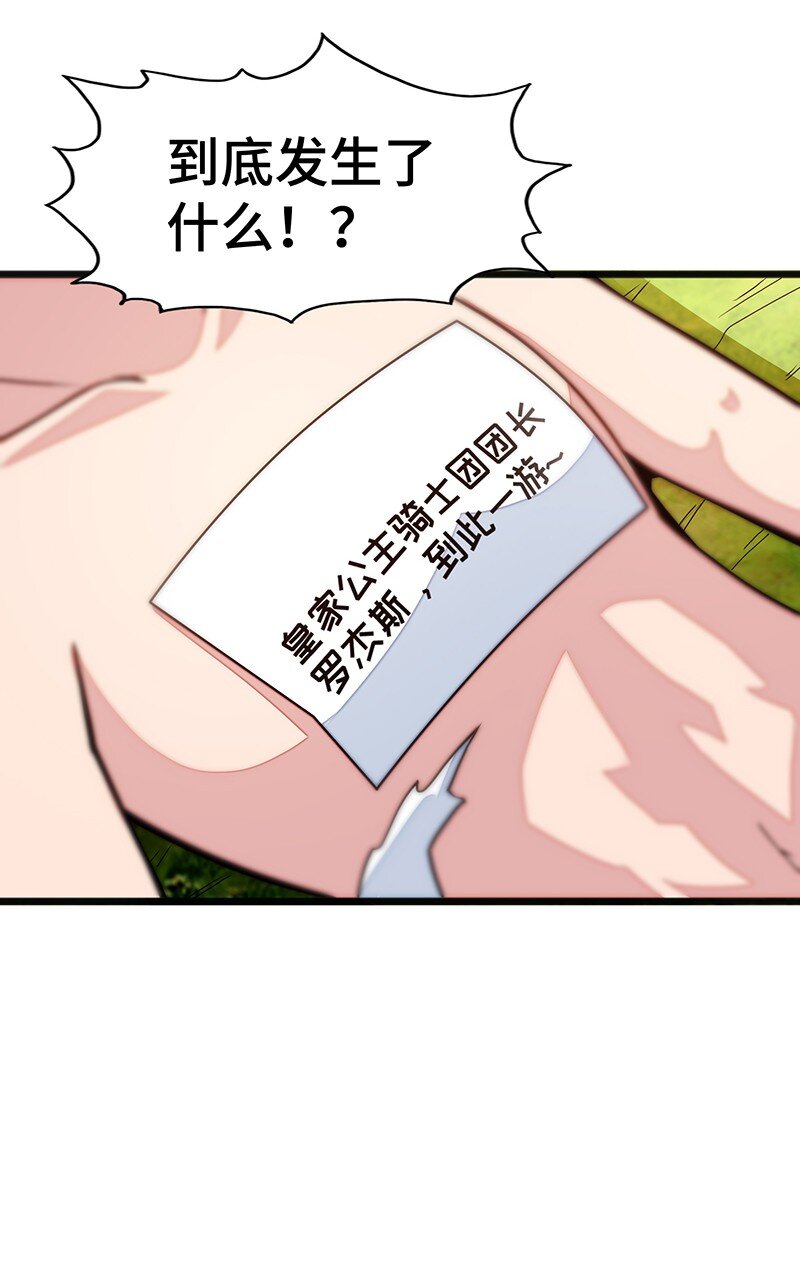040 到此一游！-第42话