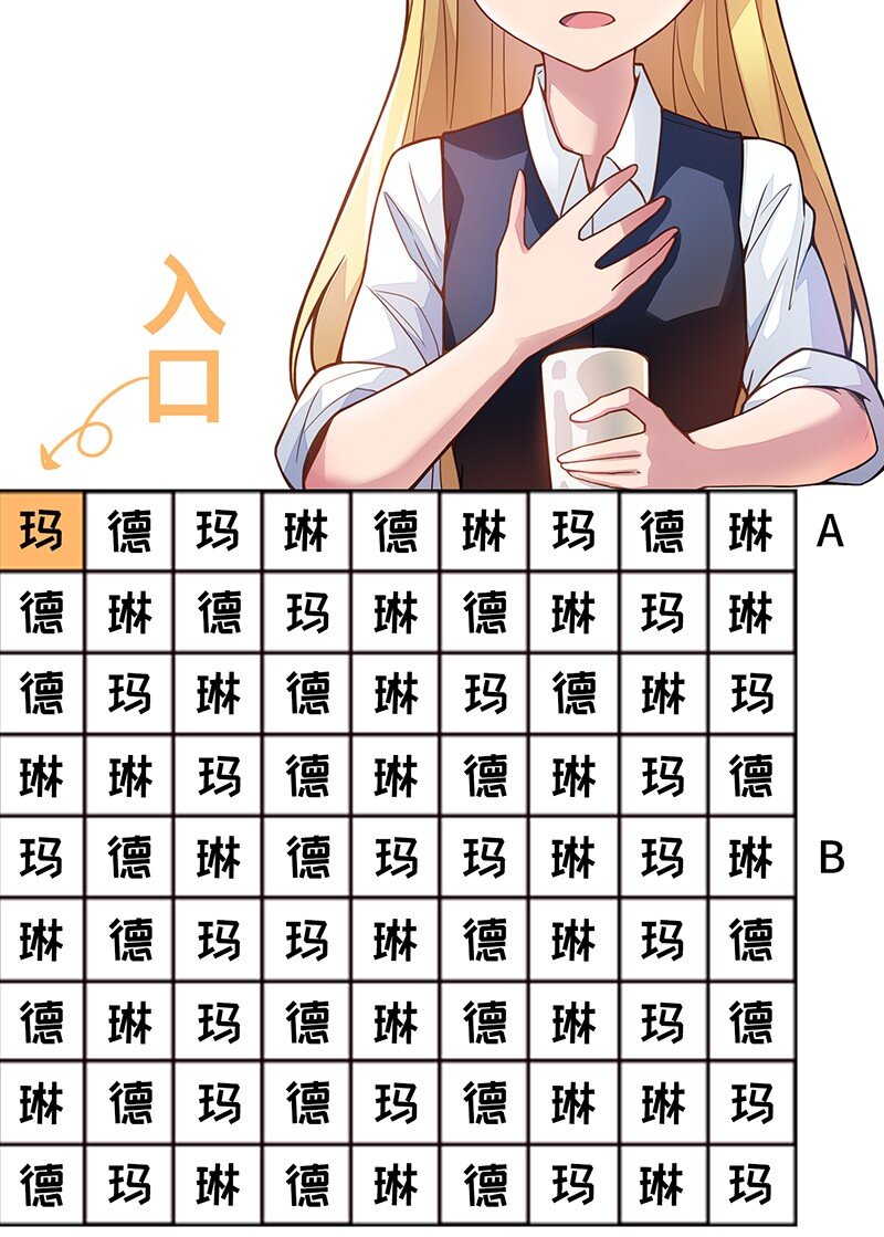 040 到此一游！-第42话