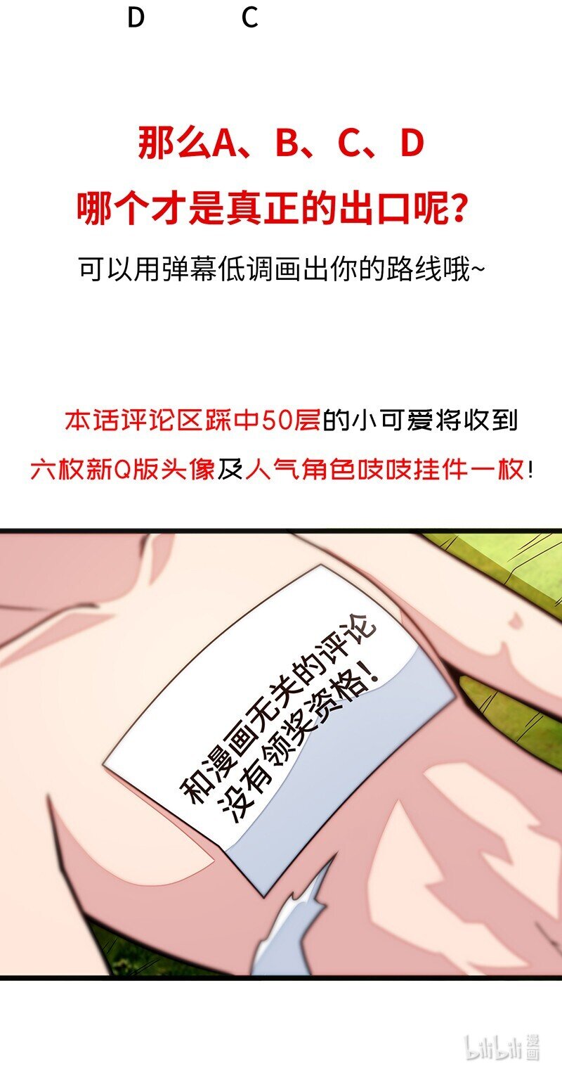 040 到此一游！-第42话