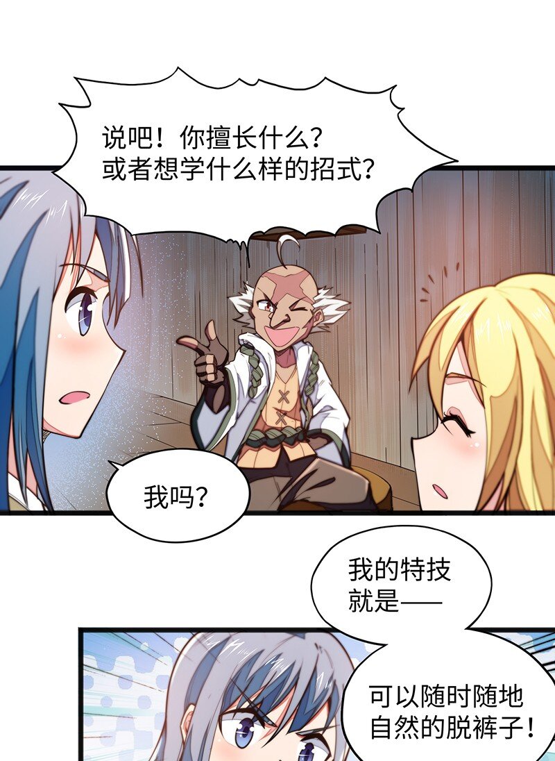 040 到此一游！-第42话
