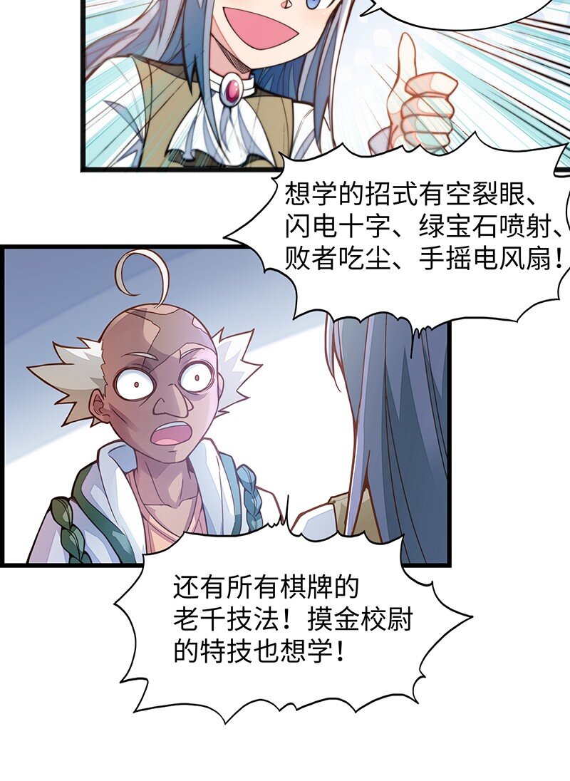 040 到此一游！-第42话